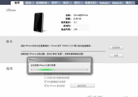 iPhone 3G 3GS 3.1.2固件越狱解锁教程